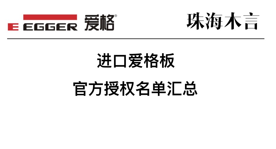 珠海木言 - 专业、易懂、客观地传播全屋定制和整体软装第一人