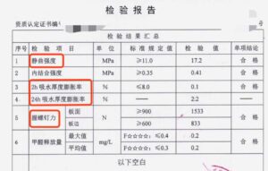 爱格板,为什么爱格板不仅环保还耐用?一种有灵魂的板材(物理特性篇)-木言老邹说无醛